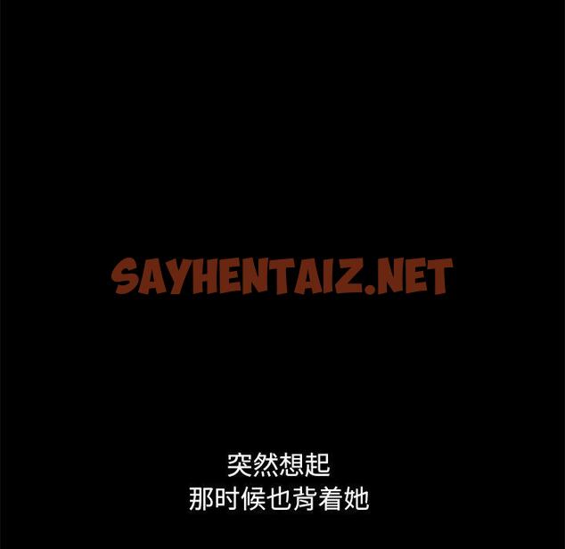 查看漫画不该有的爱情 - 第12话 - sayhentaiz.net中的704180图片