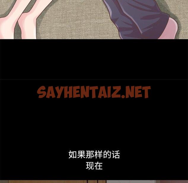 查看漫画不该有的爱情 - 第12话 - sayhentaiz.net中的704191图片