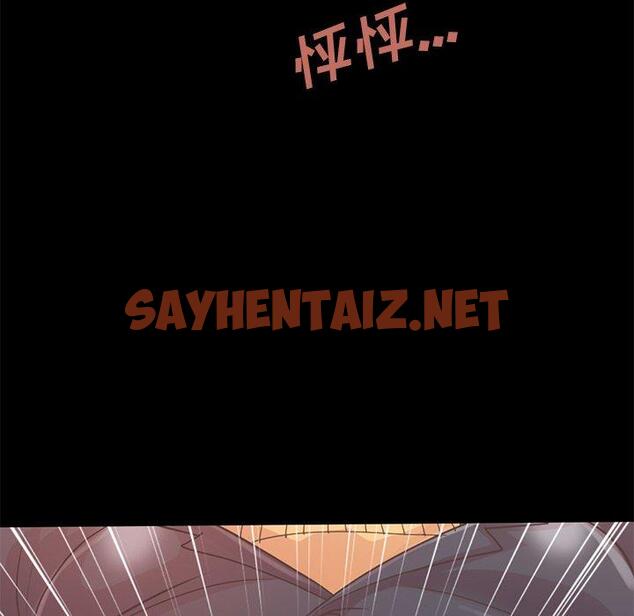 查看漫画不该有的爱情 - 第12话 - sayhentaiz.net中的704226图片