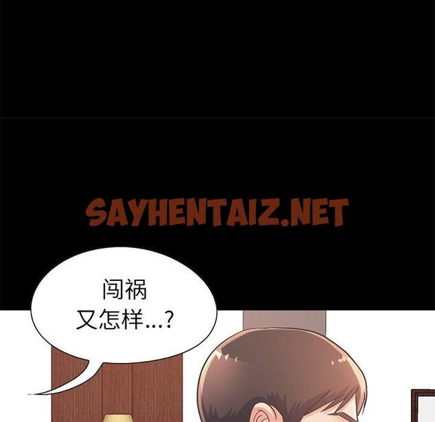 查看漫画不该有的爱情 - 第12话 - sayhentaiz.net中的704241图片