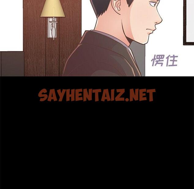 查看漫画不该有的爱情 - 第12话 - sayhentaiz.net中的704242图片