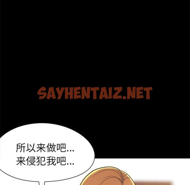 查看漫画不该有的爱情 - 第12话 - sayhentaiz.net中的704252图片