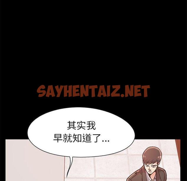 查看漫画不该有的爱情 - 第13话 - sayhentaiz.net中的704279图片