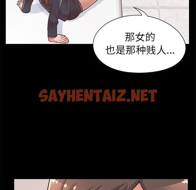 查看漫画不该有的爱情 - 第13话 - sayhentaiz.net中的704281图片