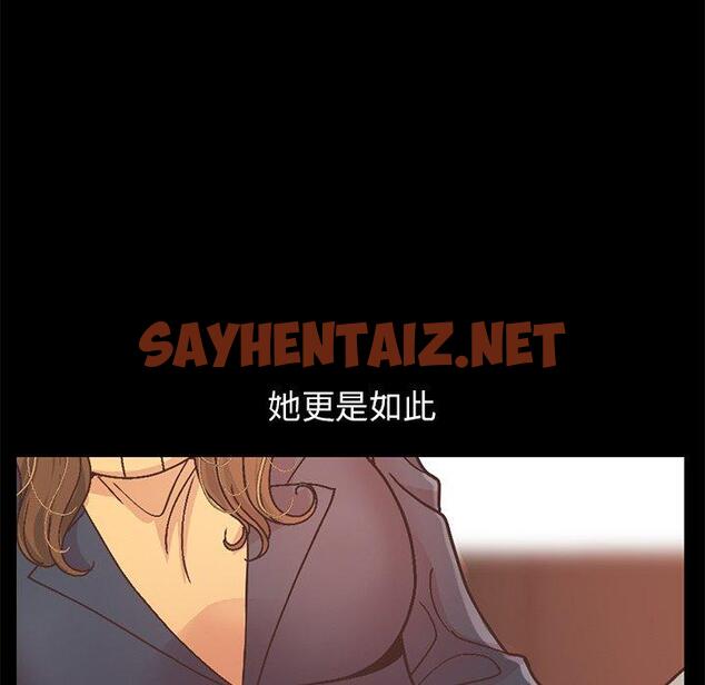 查看漫画不该有的爱情 - 第13话 - sayhentaiz.net中的704292图片