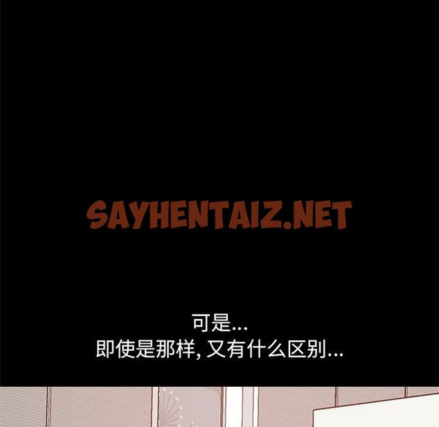 查看漫画不该有的爱情 - 第13话 - sayhentaiz.net中的704296图片