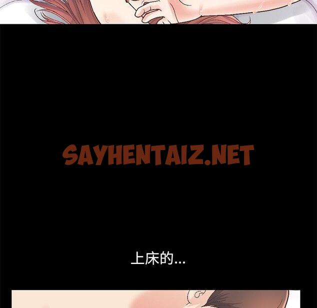 查看漫画不该有的爱情 - 第13话 - sayhentaiz.net中的704303图片