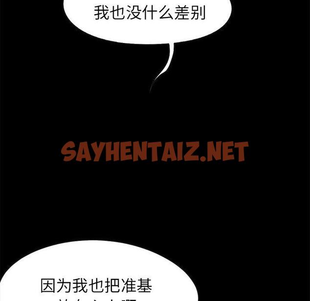 查看漫画不该有的爱情 - 第13话 - sayhentaiz.net中的704307图片