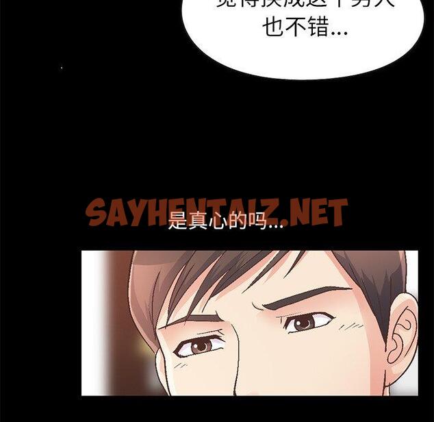 查看漫画不该有的爱情 - 第13话 - sayhentaiz.net中的704309图片