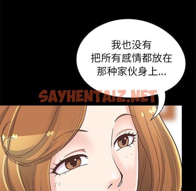 查看漫画不该有的爱情 - 第13话 - sayhentaiz.net中的704313图片