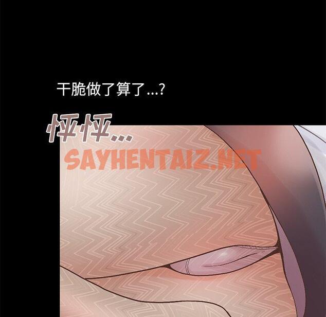 查看漫画不该有的爱情 - 第13话 - sayhentaiz.net中的704318图片