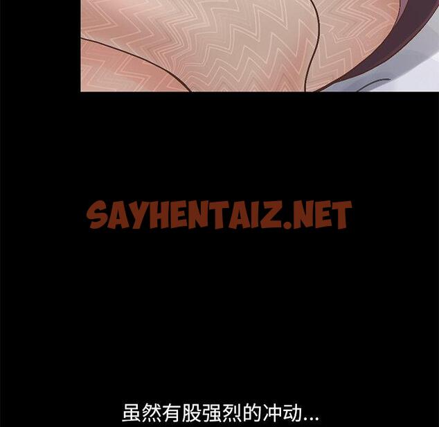 查看漫画不该有的爱情 - 第13话 - sayhentaiz.net中的704319图片