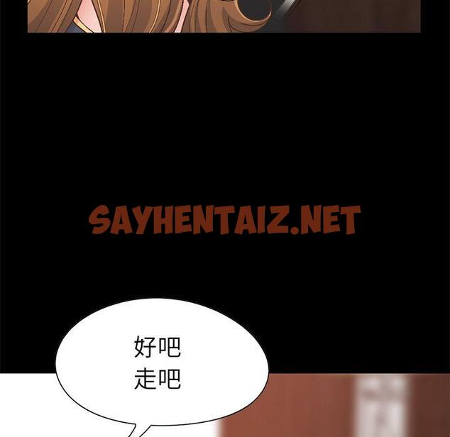 查看漫画不该有的爱情 - 第13话 - sayhentaiz.net中的704330图片