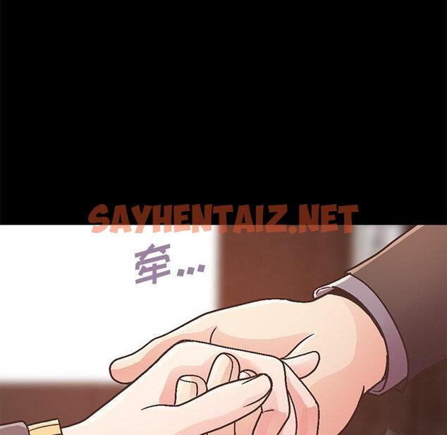 查看漫画不该有的爱情 - 第13话 - sayhentaiz.net中的704332图片