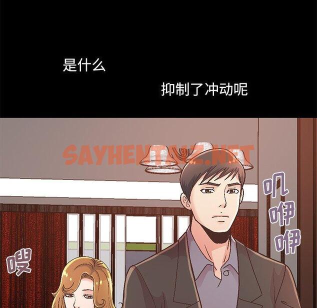 查看漫画不该有的爱情 - 第13话 - sayhentaiz.net中的704336图片