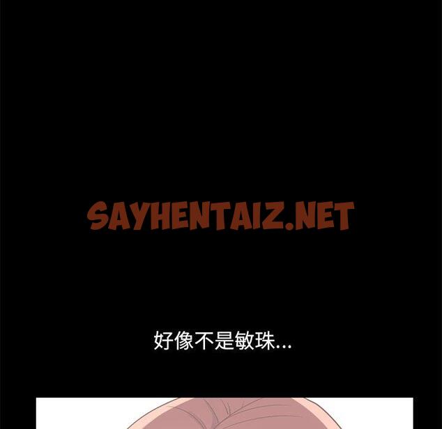 查看漫画不该有的爱情 - 第13话 - sayhentaiz.net中的704338图片