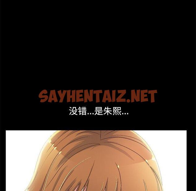 查看漫画不该有的爱情 - 第13话 - sayhentaiz.net中的704342图片