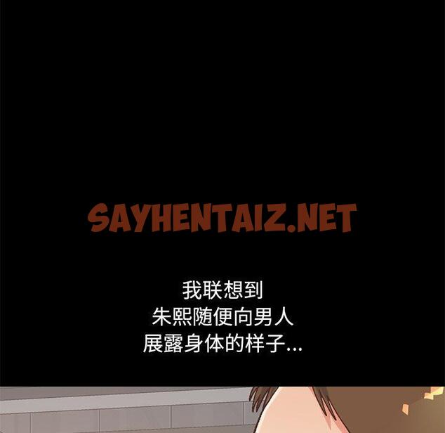 查看漫画不该有的爱情 - 第13话 - sayhentaiz.net中的704344图片