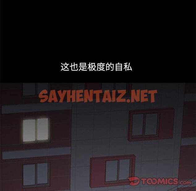 查看漫画不该有的爱情 - 第13话 - sayhentaiz.net中的704347图片