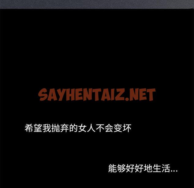 查看漫画不该有的爱情 - 第13话 - sayhentaiz.net中的704349图片