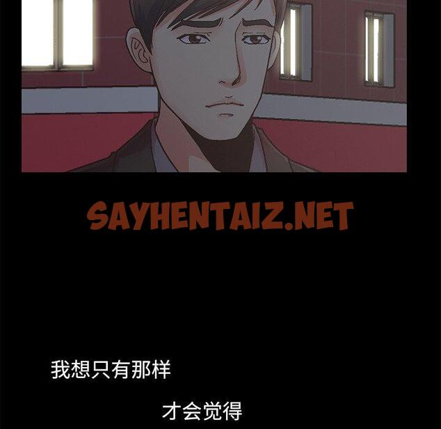 查看漫画不该有的爱情 - 第13话 - sayhentaiz.net中的704352图片