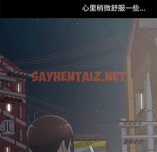 查看漫画不该有的爱情 - 第13话 - sayhentaiz.net中的704353图片