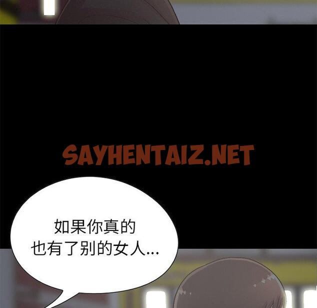 查看漫画不该有的爱情 - 第13话 - sayhentaiz.net中的704356图片