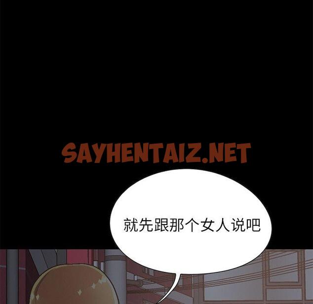 查看漫画不该有的爱情 - 第13话 - sayhentaiz.net中的704359图片