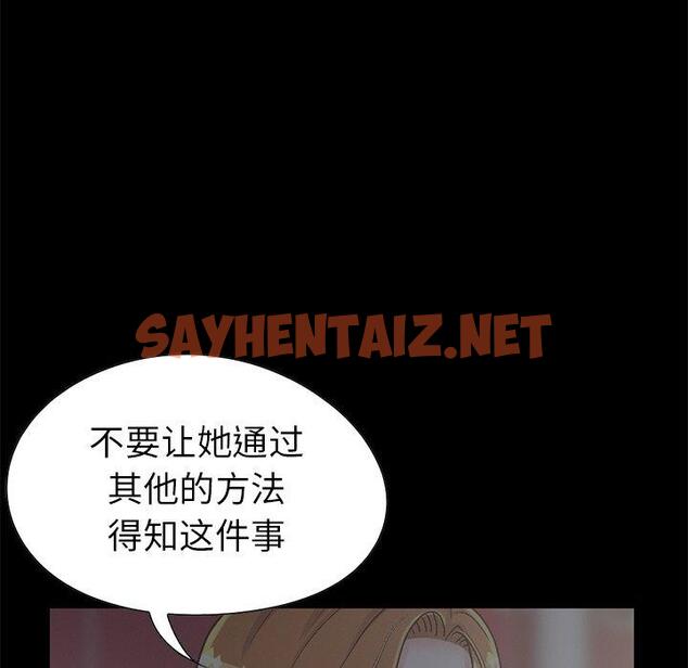 查看漫画不该有的爱情 - 第13话 - sayhentaiz.net中的704361图片