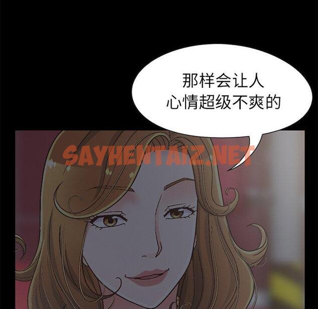 查看漫画不该有的爱情 - 第13话 - sayhentaiz.net中的704363图片