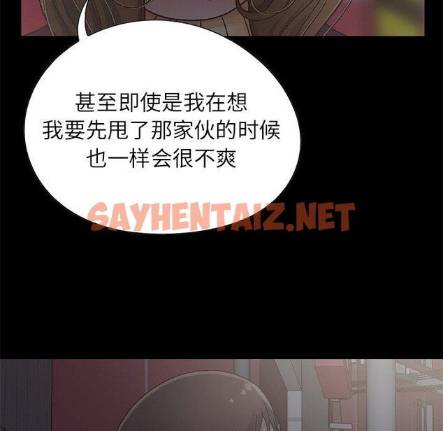 查看漫画不该有的爱情 - 第13话 - sayhentaiz.net中的704364图片