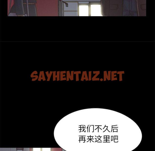 查看漫画不该有的爱情 - 第13话 - sayhentaiz.net中的704367图片