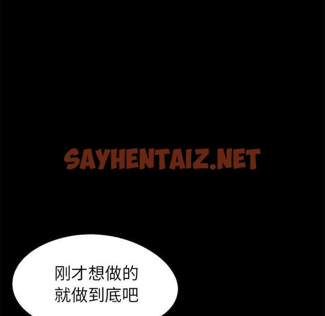 查看漫画不该有的爱情 - 第13话 - sayhentaiz.net中的704372图片