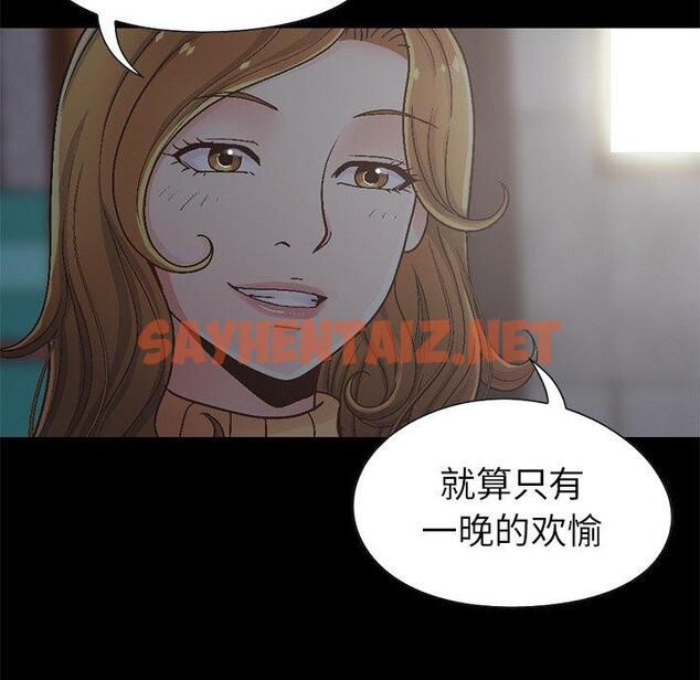 查看漫画不该有的爱情 - 第13话 - sayhentaiz.net中的704373图片