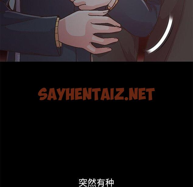 查看漫画不该有的爱情 - 第13话 - sayhentaiz.net中的704376图片