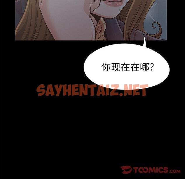 查看漫画不该有的爱情 - 第13话 - sayhentaiz.net中的704383图片