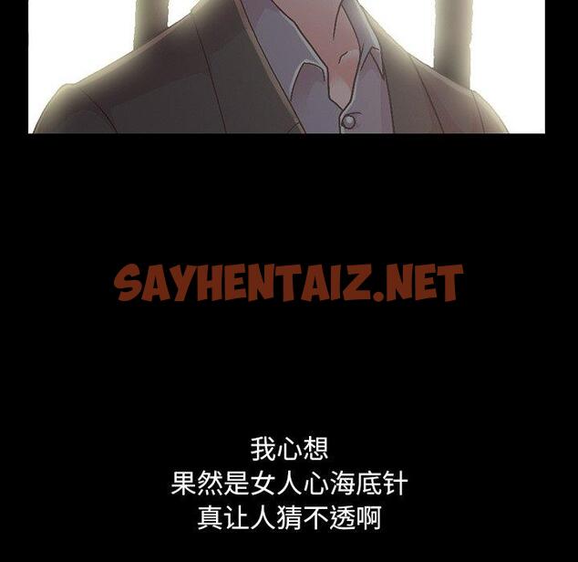 查看漫画不该有的爱情 - 第13话 - sayhentaiz.net中的704401图片