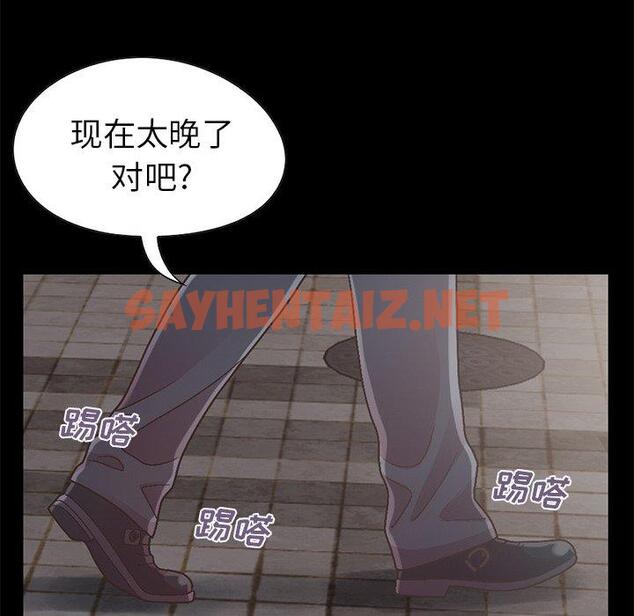 查看漫画不该有的爱情 - 第13话 - sayhentaiz.net中的704418图片