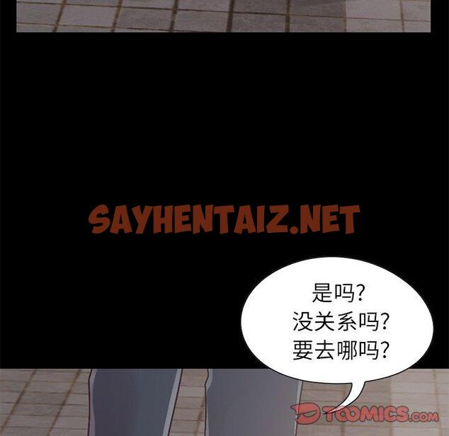 查看漫画不该有的爱情 - 第13话 - sayhentaiz.net中的704419图片