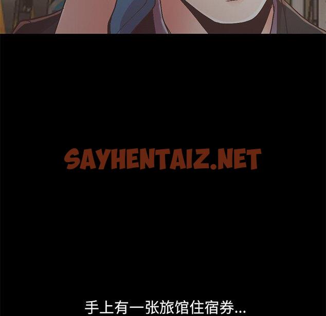 查看漫画不该有的爱情 - 第13话 - sayhentaiz.net中的704424图片