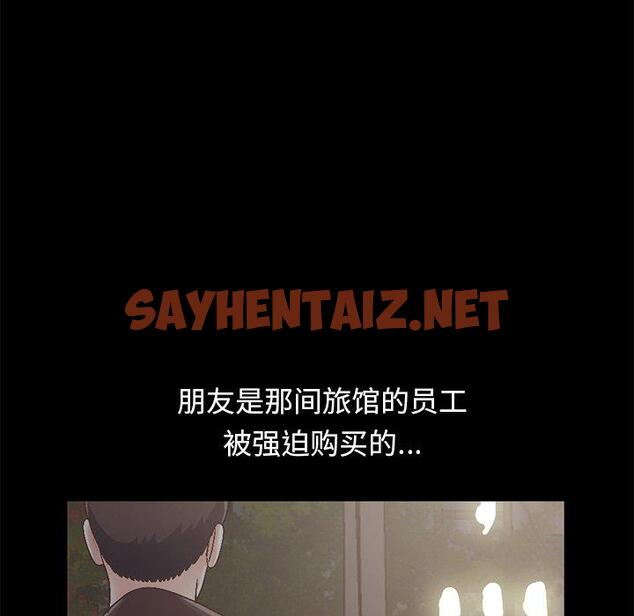 查看漫画不该有的爱情 - 第13话 - sayhentaiz.net中的704426图片