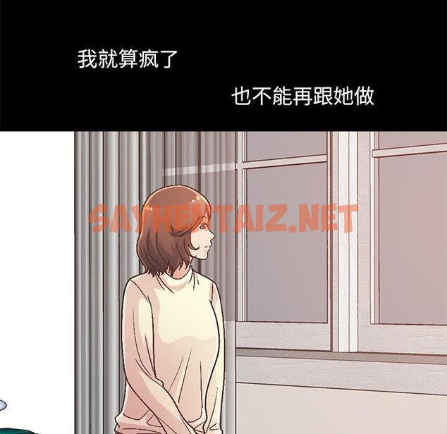 查看漫画不该有的爱情 - 第13话 - sayhentaiz.net中的704454图片