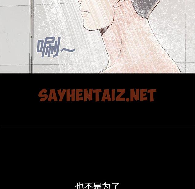 查看漫画不该有的爱情 - 第13话 - sayhentaiz.net中的704457图片