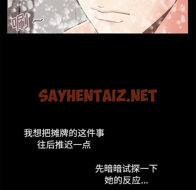 查看漫画不该有的爱情 - 第13话 - sayhentaiz.net中的704461图片