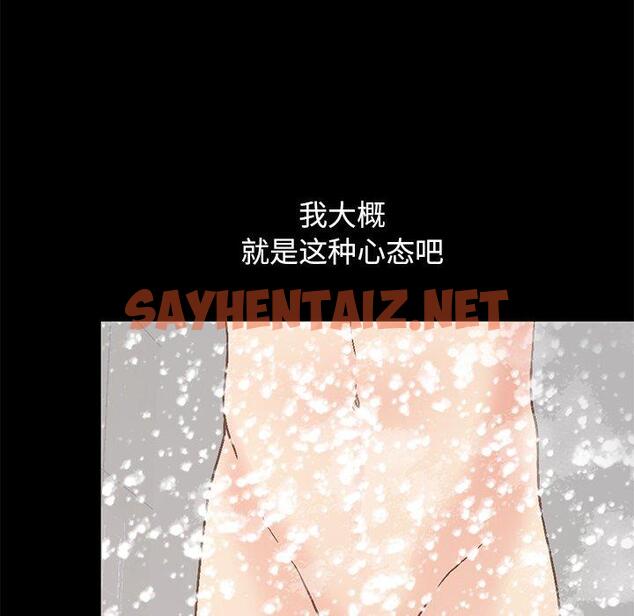 查看漫画不该有的爱情 - 第13话 - sayhentaiz.net中的704463图片