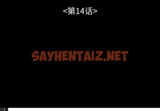 查看漫画不该有的爱情 - 第14话 - sayhentaiz.net中的704480图片