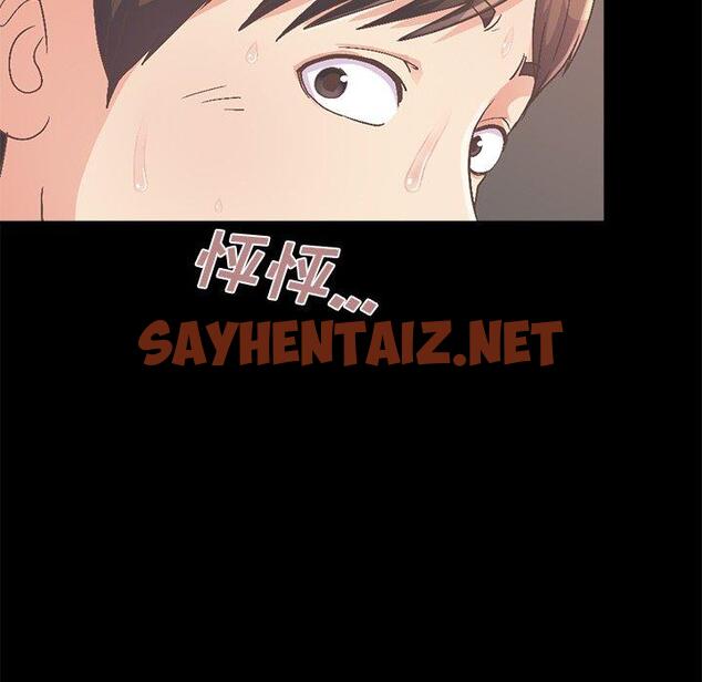 查看漫画不该有的爱情 - 第14话 - sayhentaiz.net中的704486图片