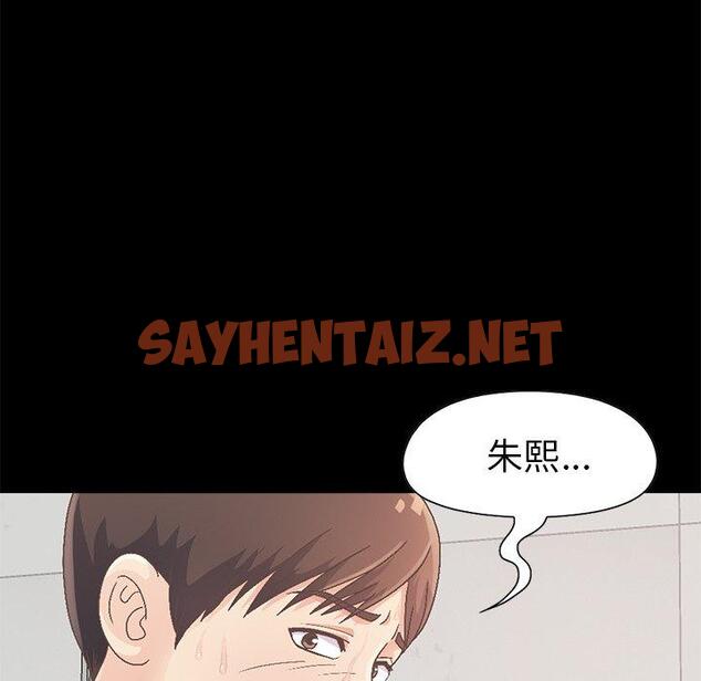 查看漫画不该有的爱情 - 第14话 - sayhentaiz.net中的704488图片