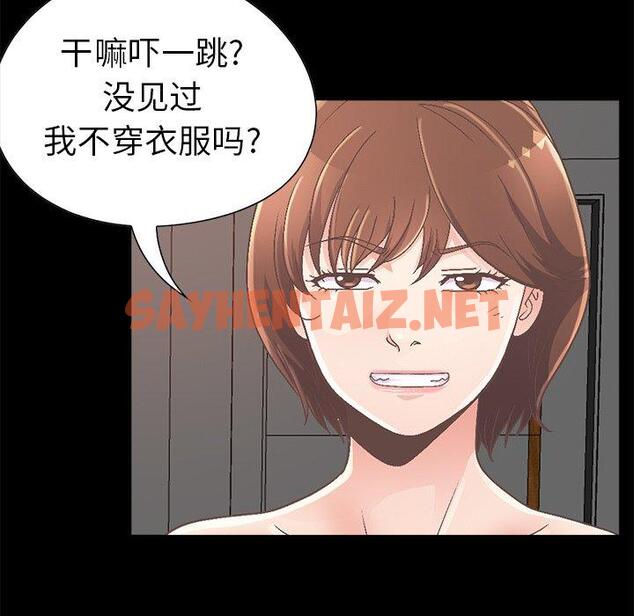 查看漫画不该有的爱情 - 第14话 - sayhentaiz.net中的704490图片