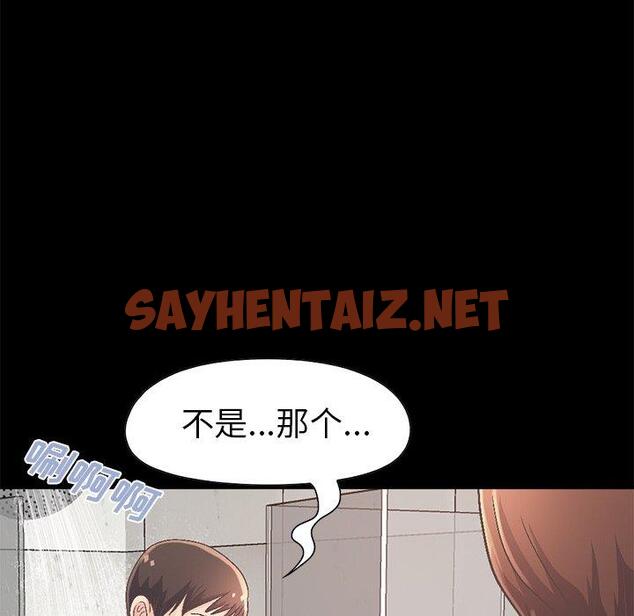 查看漫画不该有的爱情 - 第14话 - sayhentaiz.net中的704491图片